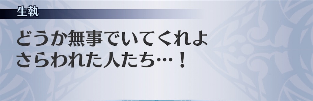 f:id:seisyuu:20200812014352j:plain