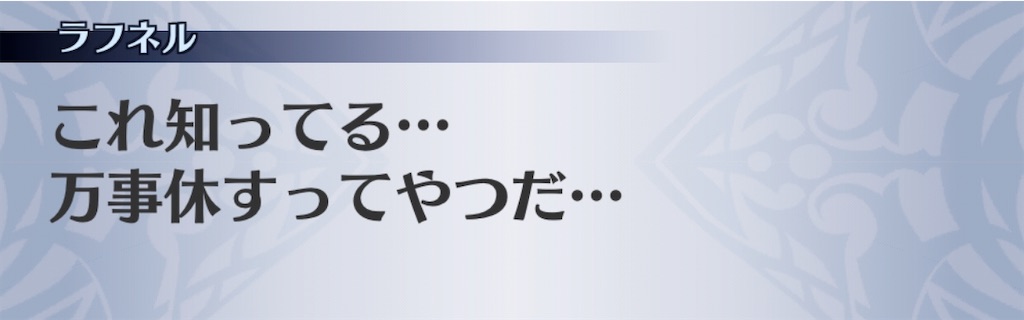 f:id:seisyuu:20200819181233j:plain