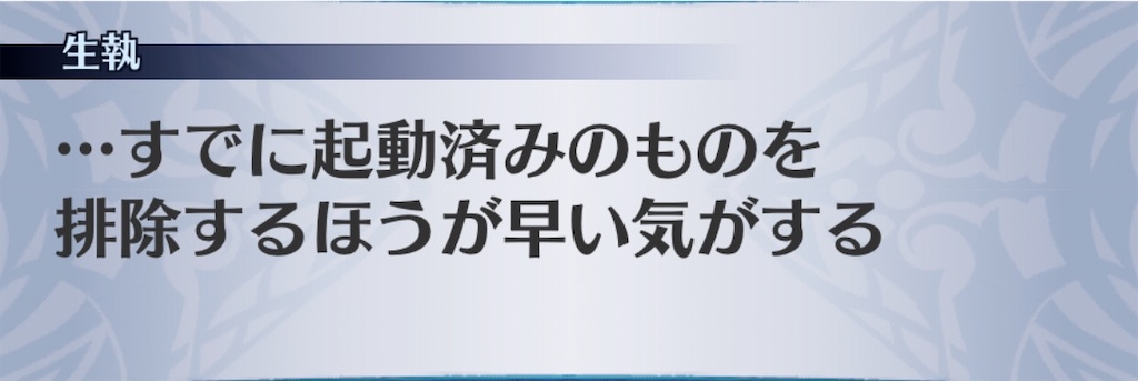 f:id:seisyuu:20200823192502j:plain