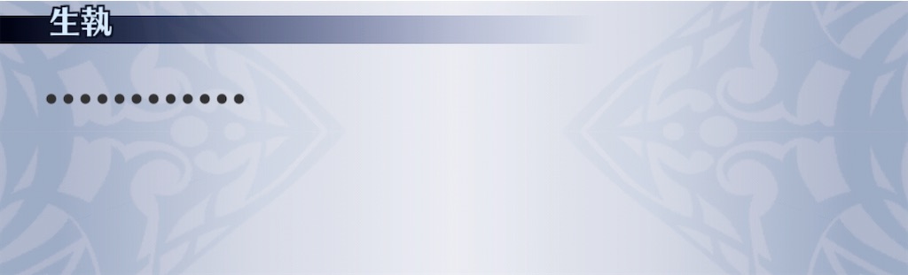 f:id:seisyuu:20200829154948j:plain