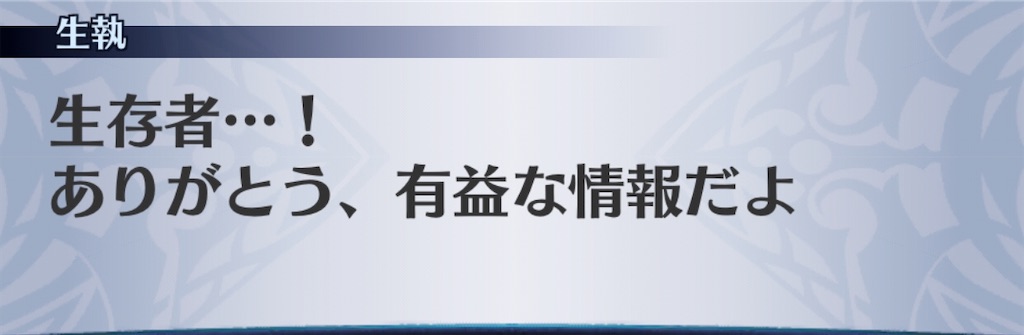f:id:seisyuu:20200831185047j:plain