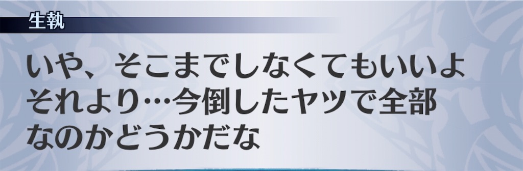 f:id:seisyuu:20200902184633j:plain