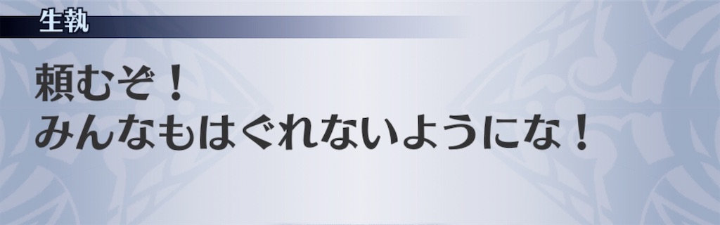 f:id:seisyuu:20200902184802j:plain