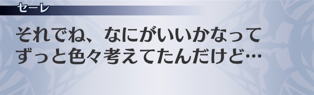 f:id:seisyuu:20200903111906j:plain