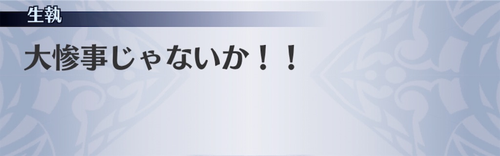 f:id:seisyuu:20200905191248j:plain