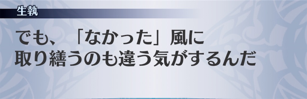 f:id:seisyuu:20200914174235j:plain