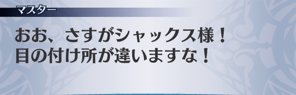 f:id:seisyuu:20200917191456j:plain