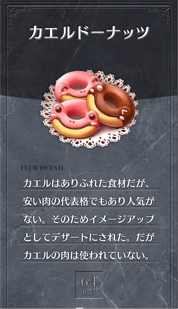 メギド72ブログ その1373 カジノ ー勝利の方程式ー 2話 1 前編 ルリシジミってちょうちょすき 生執の思考球体 メギド72集中執筆中