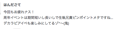 f:id:seisyuu:20201215131720p:plain