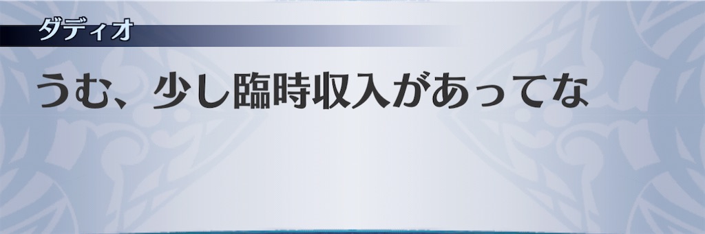 f:id:seisyuu:20201223191624j:plain