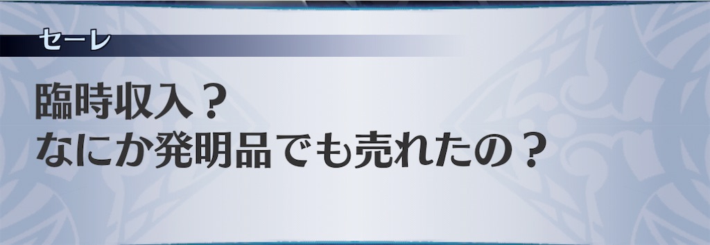 f:id:seisyuu:20201223191639j:plain