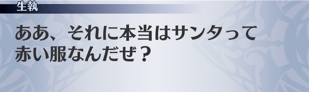 f:id:seisyuu:20201226151514j:plain