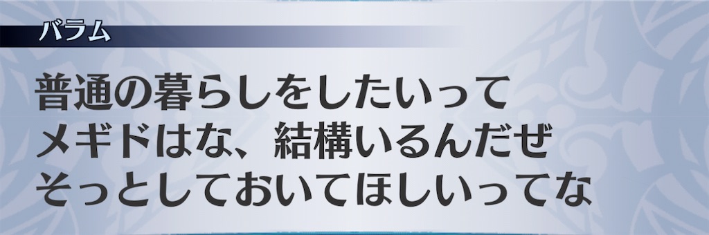 f:id:seisyuu:20210113201148j:plain