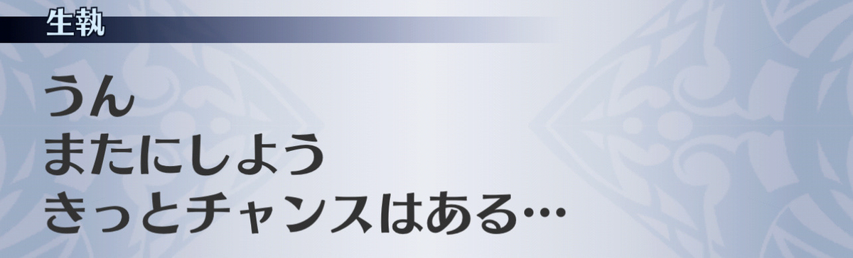 f:id:seisyuu:20210122164725j:plain