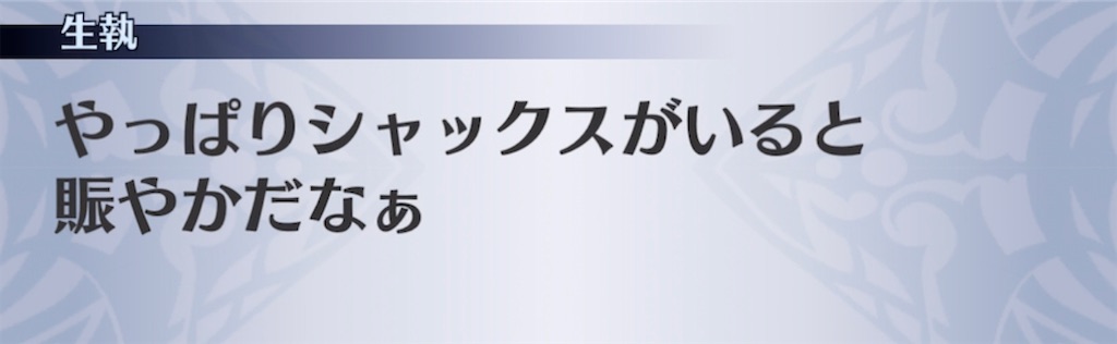 f:id:seisyuu:20210223212852j:plain