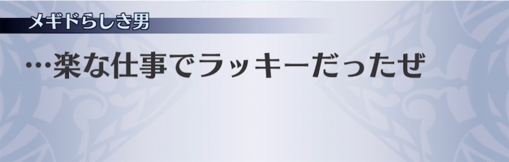 f:id:seisyuu:20210227211541j:plain