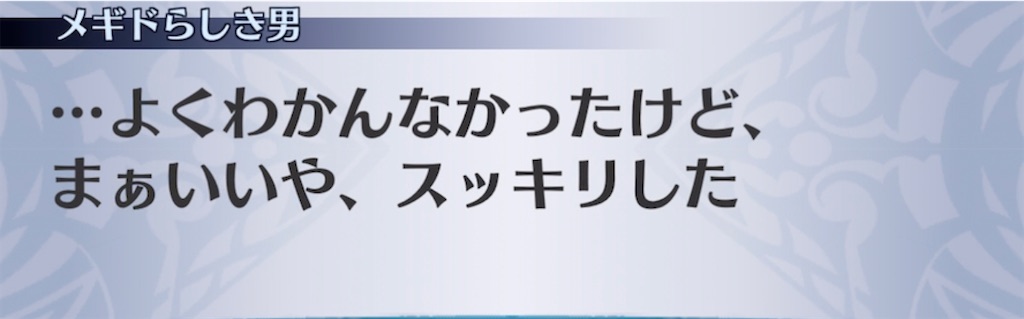 f:id:seisyuu:20210227213938j:plain