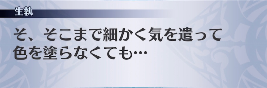 f:id:seisyuu:20210318164548j:plain