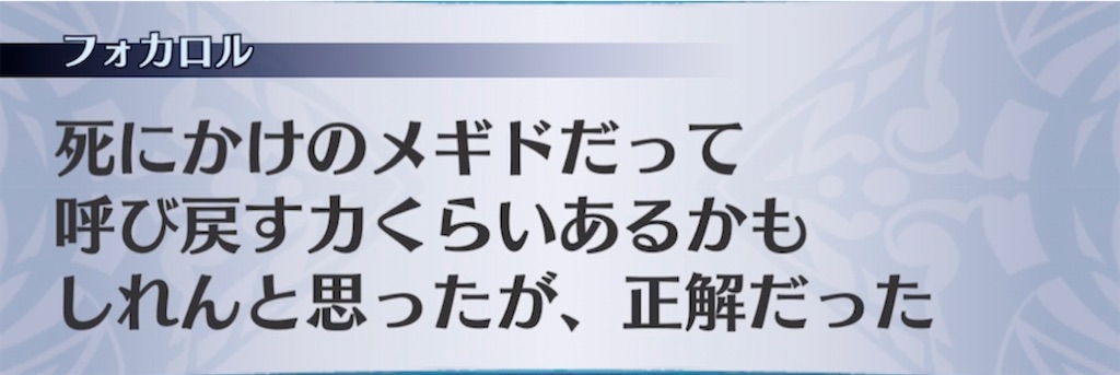 f:id:seisyuu:20210323194319j:plain