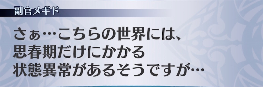 f:id:seisyuu:20210401180928j:plain