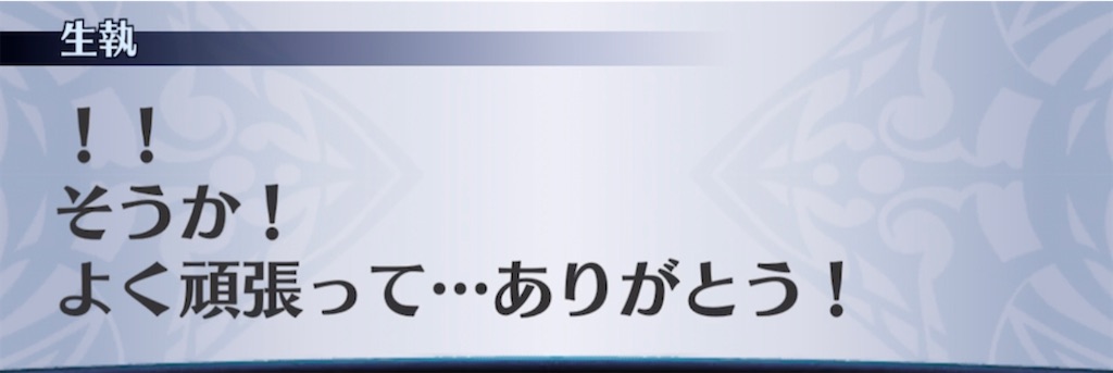 f:id:seisyuu:20210401183124j:plain