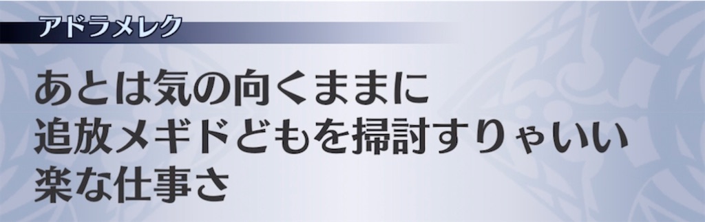f:id:seisyuu:20210401183659j:plain