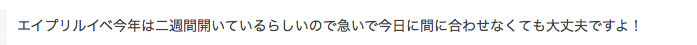 f:id:seisyuu:20210401204209p:plain