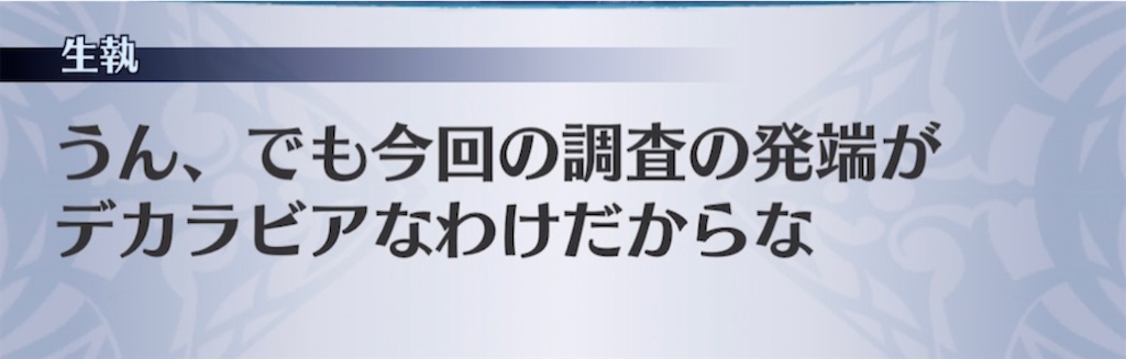 f:id:seisyuu:20210402204200j:plain