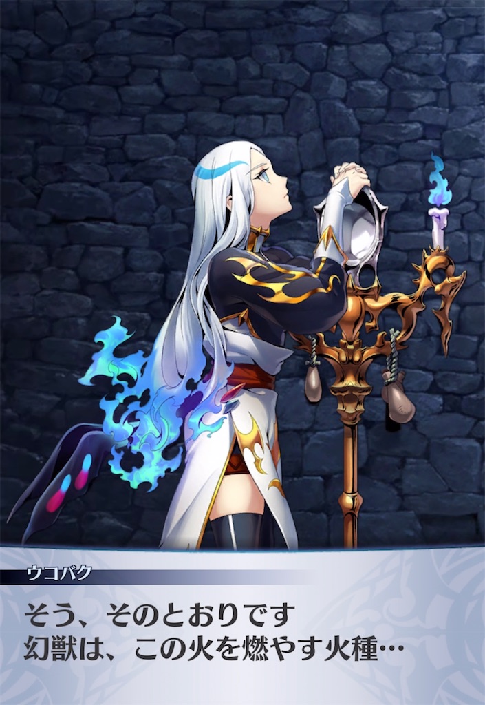 メギド72ブログ その1676 そして灯火は静かに消える 2話-3 （後編