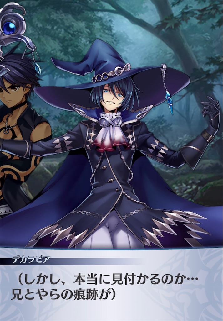 メギド72ブログ その1678 そして灯火は静かに消える 3話-1 （後編