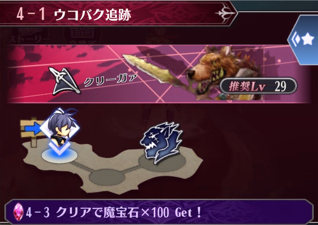 メギド72ブログ その1681 そして灯火は静かに消える 4話 1 前編 色々と間に合わなそう 生執の思考球体 メギド72集中執筆中