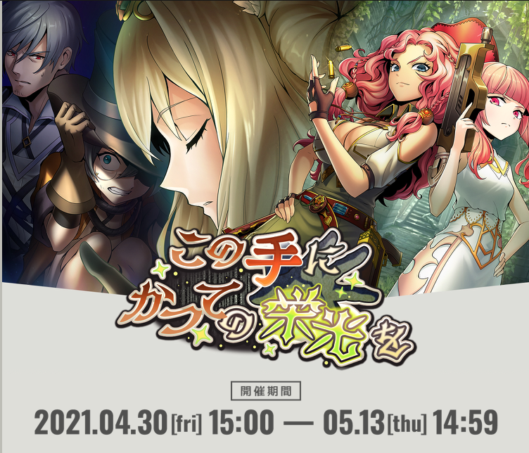 f:id:seisyuu:20210430210407p:plain
