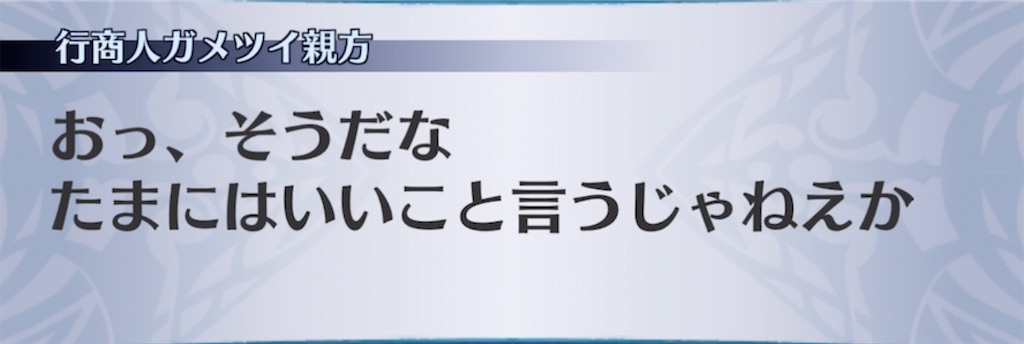 f:id:seisyuu:20210507185650j:plain