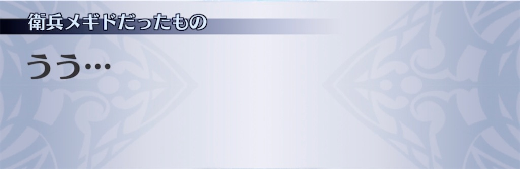 f:id:seisyuu:20210512195459j:plain