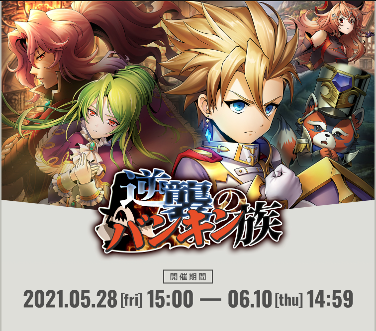 f:id:seisyuu:20210528195405p:plain
