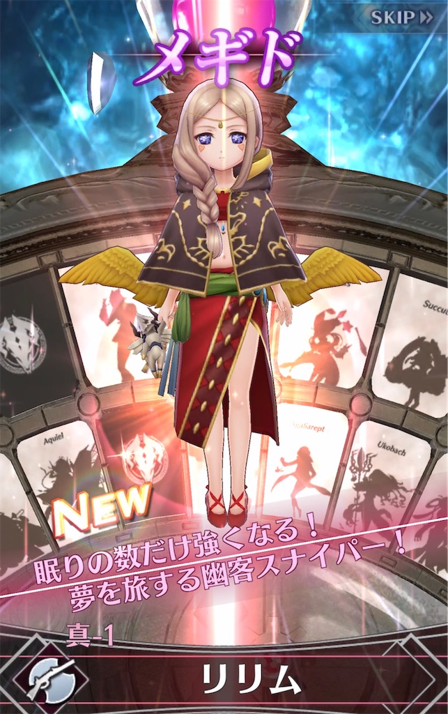 f:id:seisyuu:20210531195217j:plain