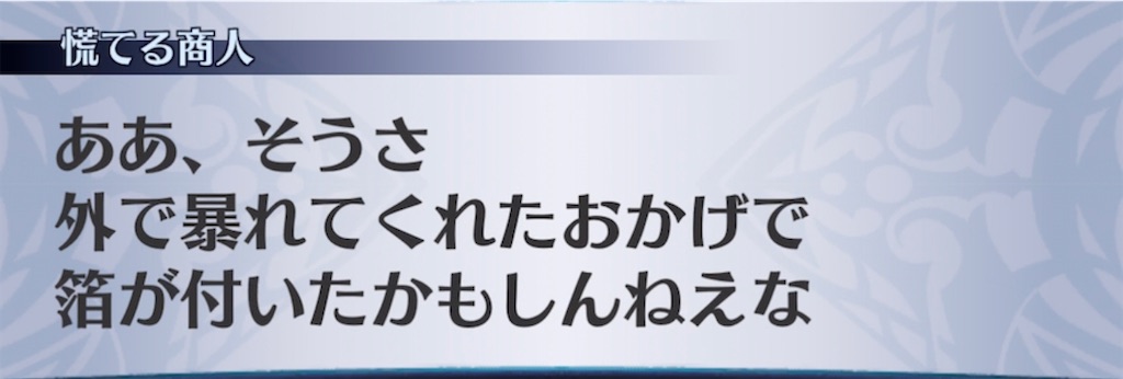 f:id:seisyuu:20210609185950j:plain