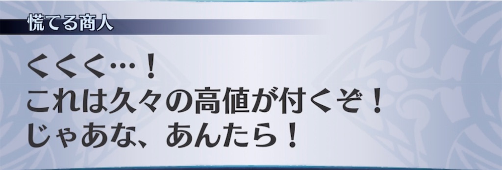 f:id:seisyuu:20210609185953j:plain