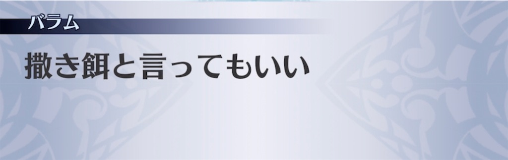 f:id:seisyuu:20210622220144j:plain