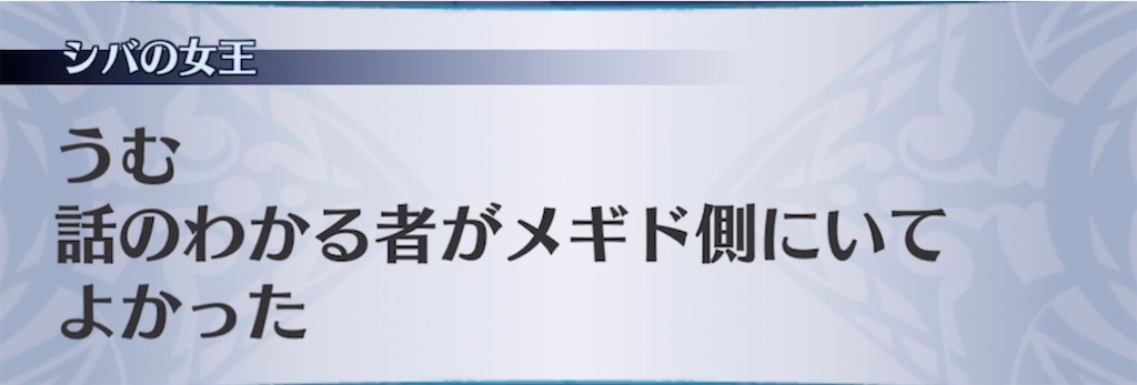 f:id:seisyuu:20210623194544j:plain