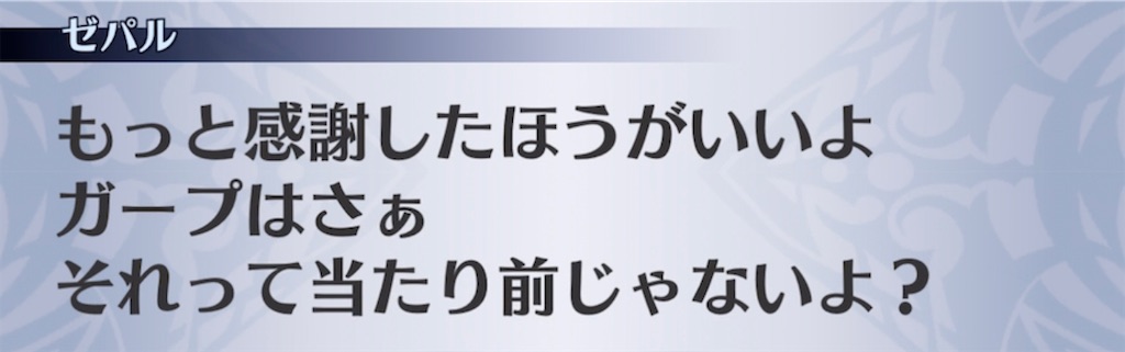 f:id:seisyuu:20210705025551j:plain