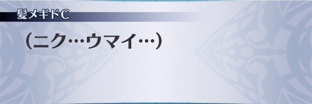 f:id:seisyuu:20210712125908j:plain