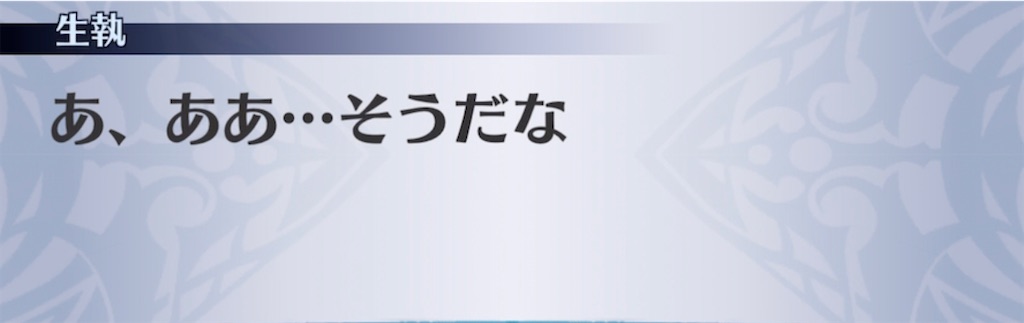 f:id:seisyuu:20210720154947j:plain