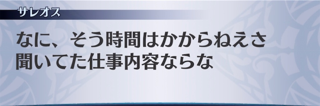 f:id:seisyuu:20210902203422j:plain