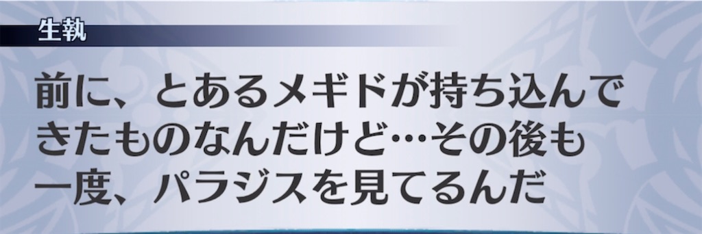 f:id:seisyuu:20211017132957j:plain