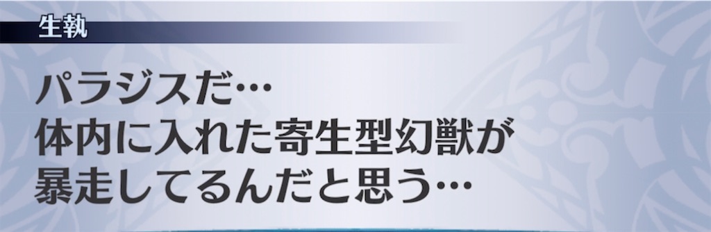 f:id:seisyuu:20211018175953j:plain