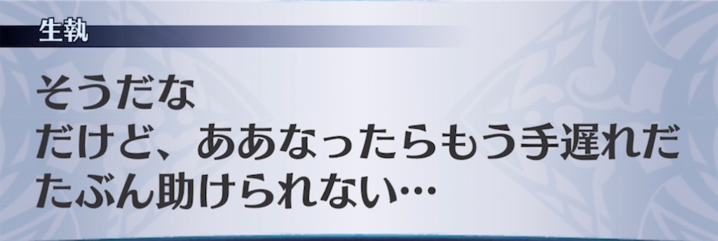 f:id:seisyuu:20211018180147j:plain