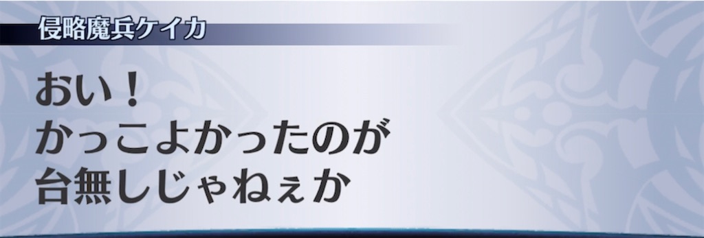 f:id:seisyuu:20211024182310j:plain