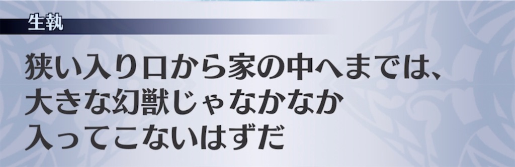 f:id:seisyuu:20211027182718j:plain