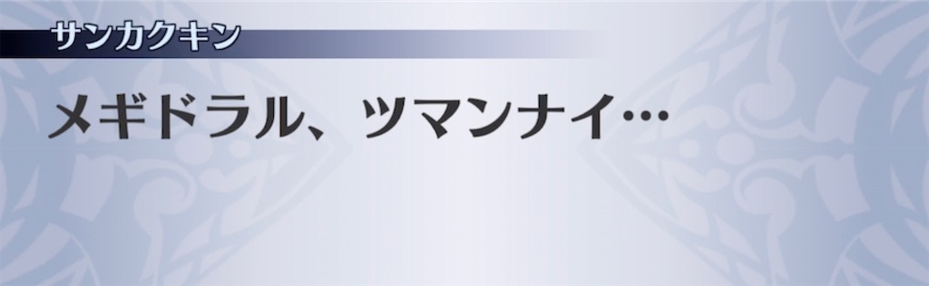 f:id:seisyuu:20211117062854j:plain